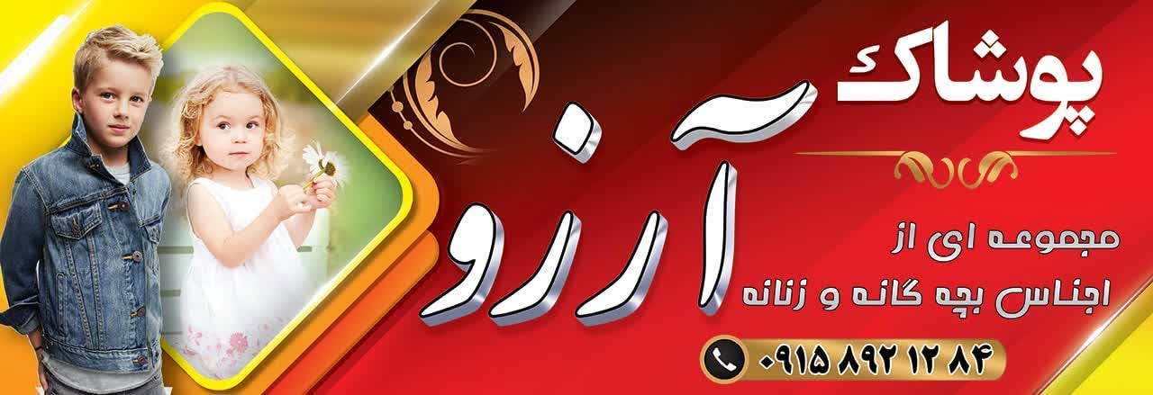 خرید حضوری و آنلاین با ارسال فوری به سراسر ایران 