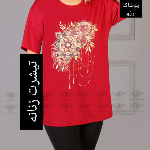تیشرت آستین کوتاه زنانه سایز بزرگ نخ پنبه