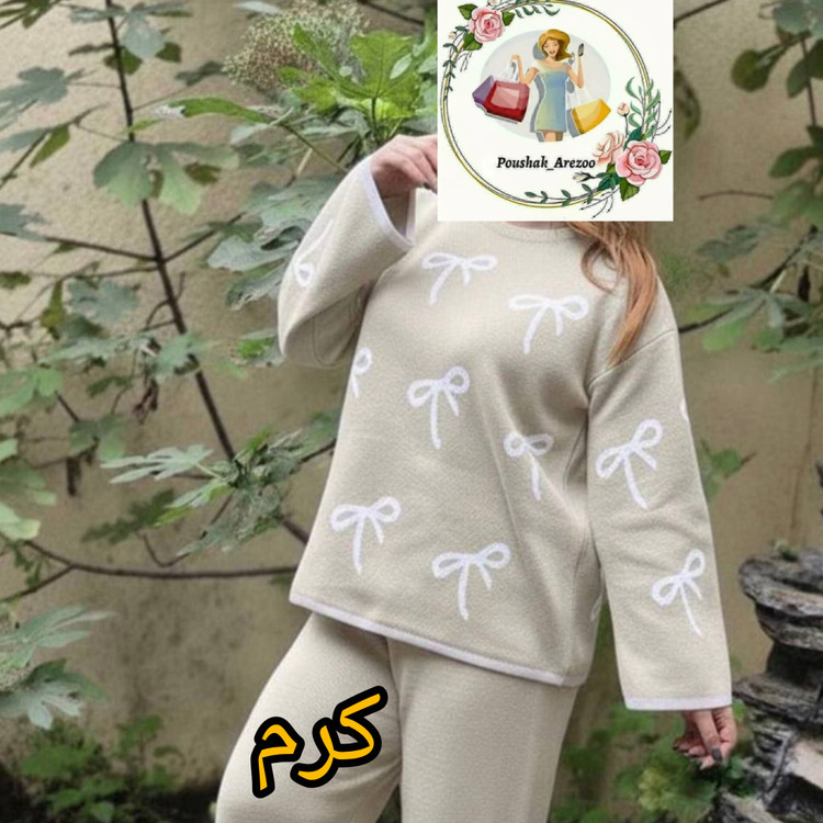 ست بلوز شلوار بافت طرح دار زنانه رنگ کرم