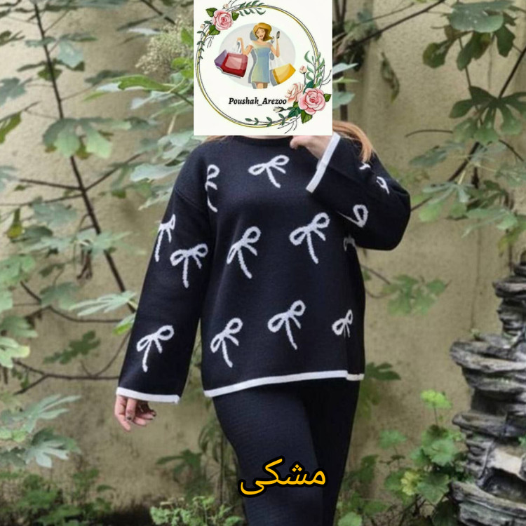 بلوز شلوار بافت طرح دار زنانه پاییزه
