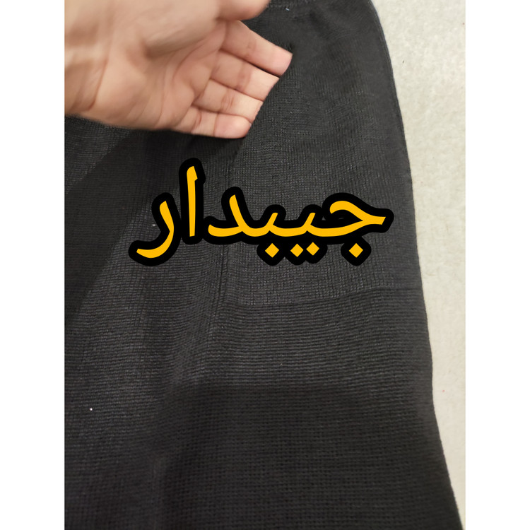 شلوار بافت ساده زنانه جیب دار