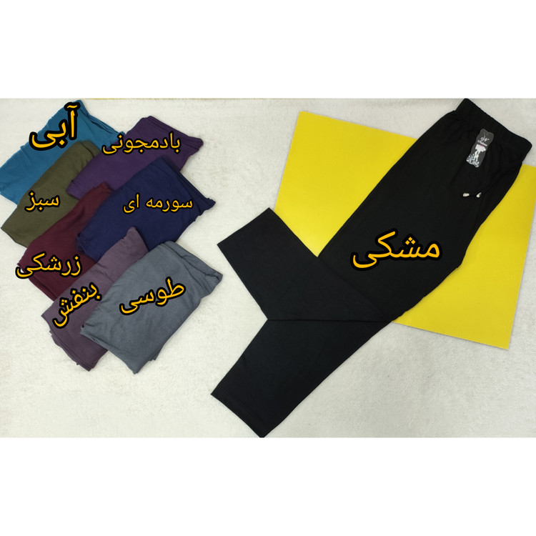 شلوار راحتی برند نسترن زنانه