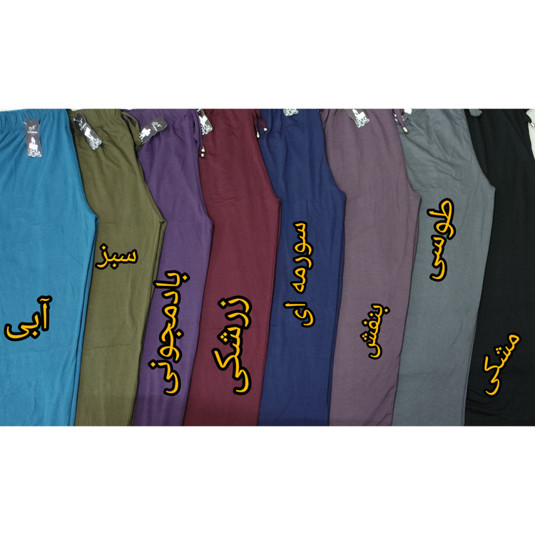 شلوار راحتی زنانه نخپنبه