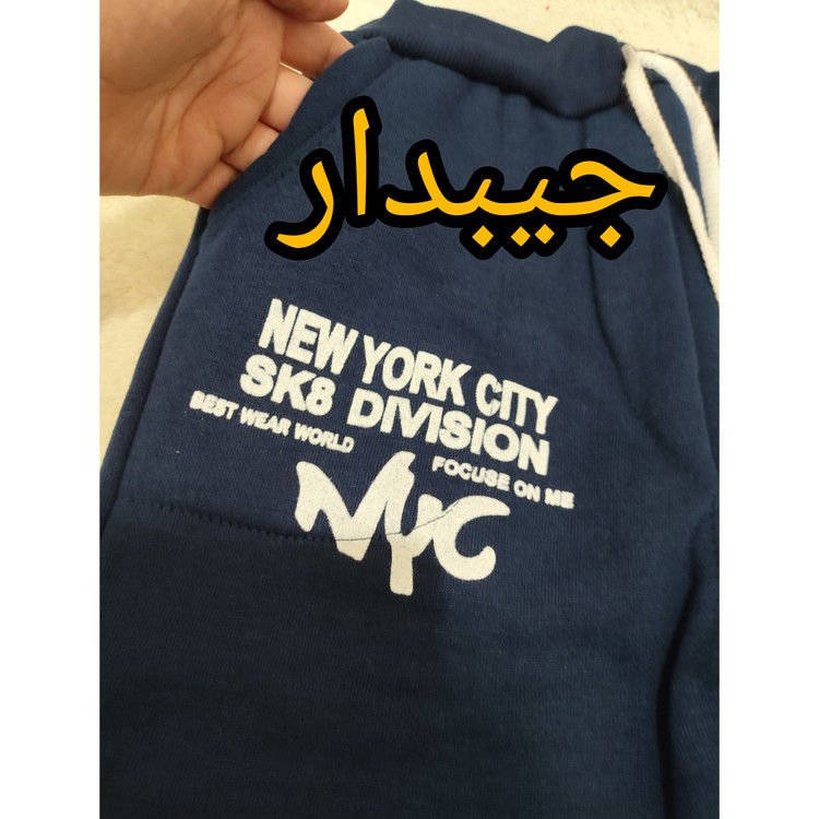 شلوار گرم کرکدار پسرانه