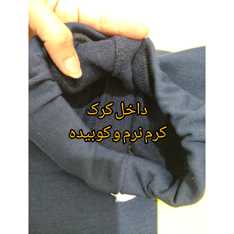 شلوار گرم پسرانه