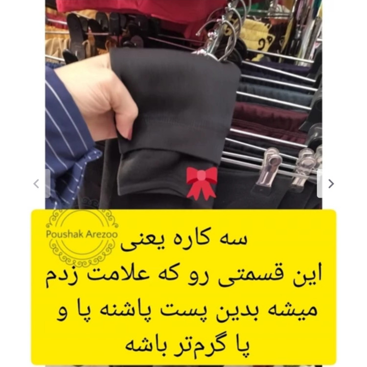 ساپورت سه کاره زنانه