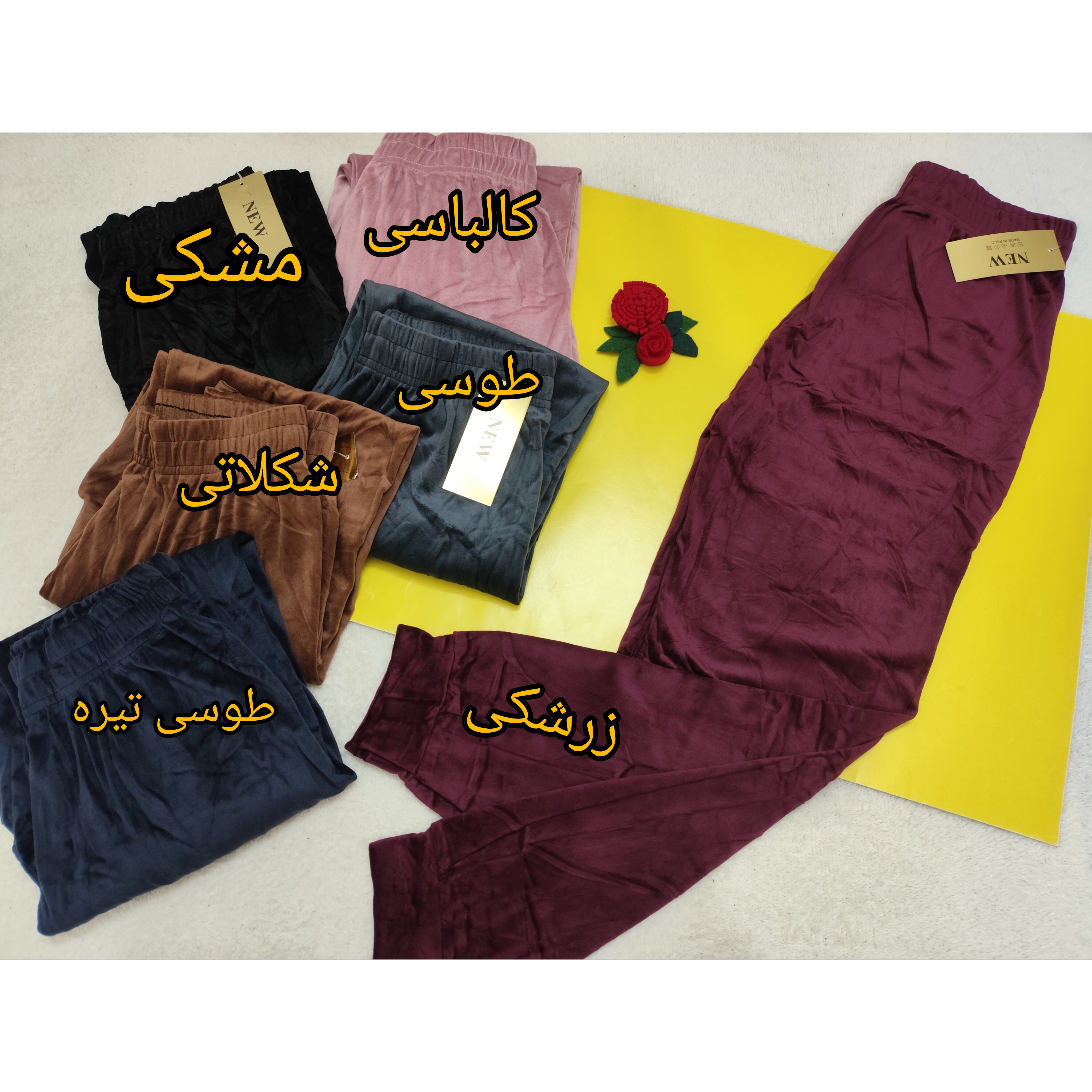 شلوار مخمل زنانه