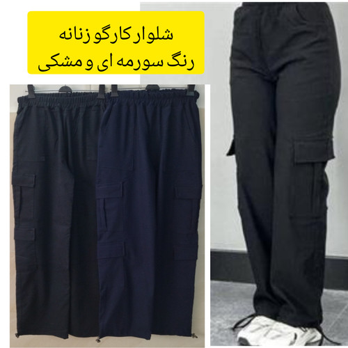 شلوار لی کشی کارگو زنانه