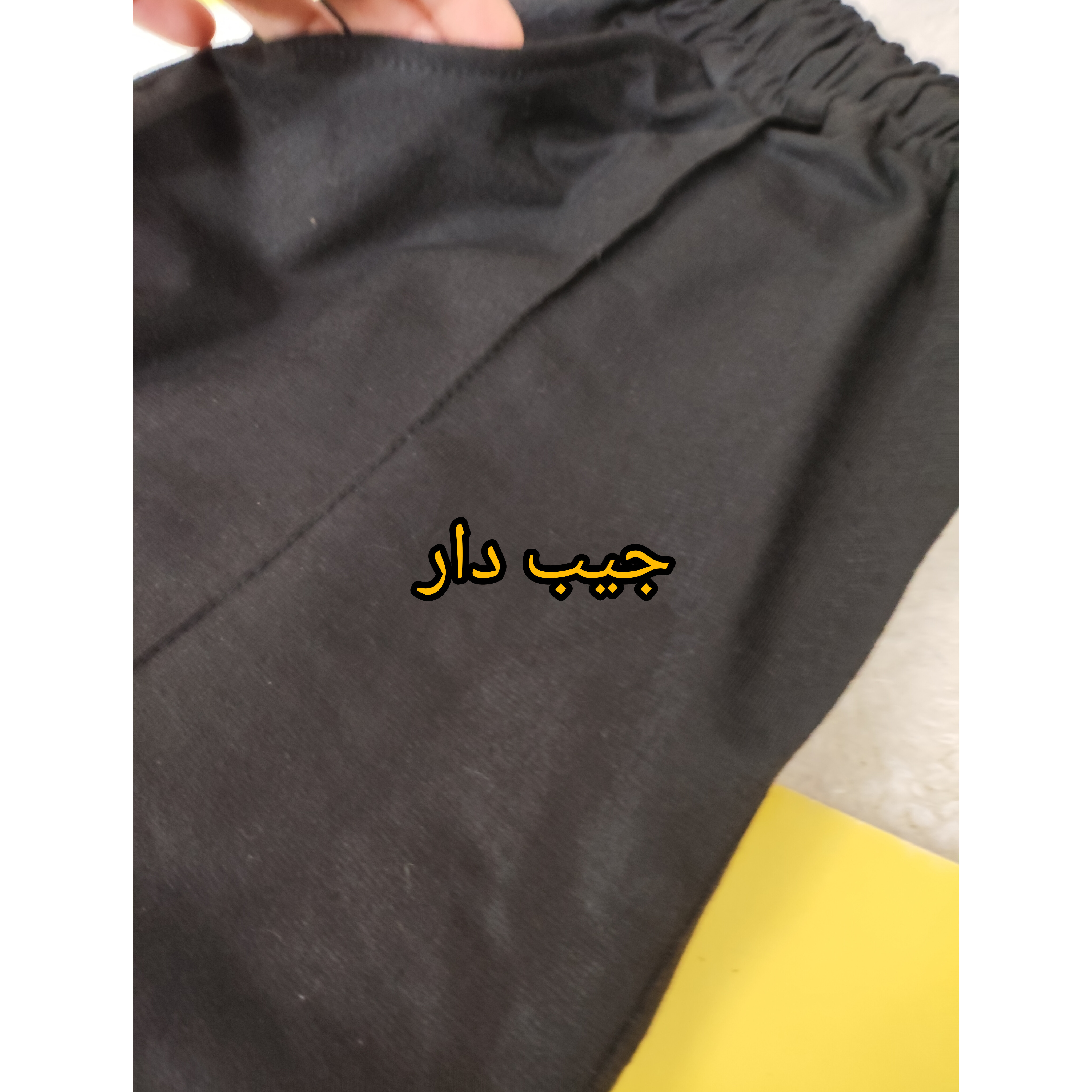 شلوار زنانه راحتی