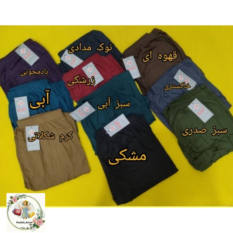 شلوار زنانه