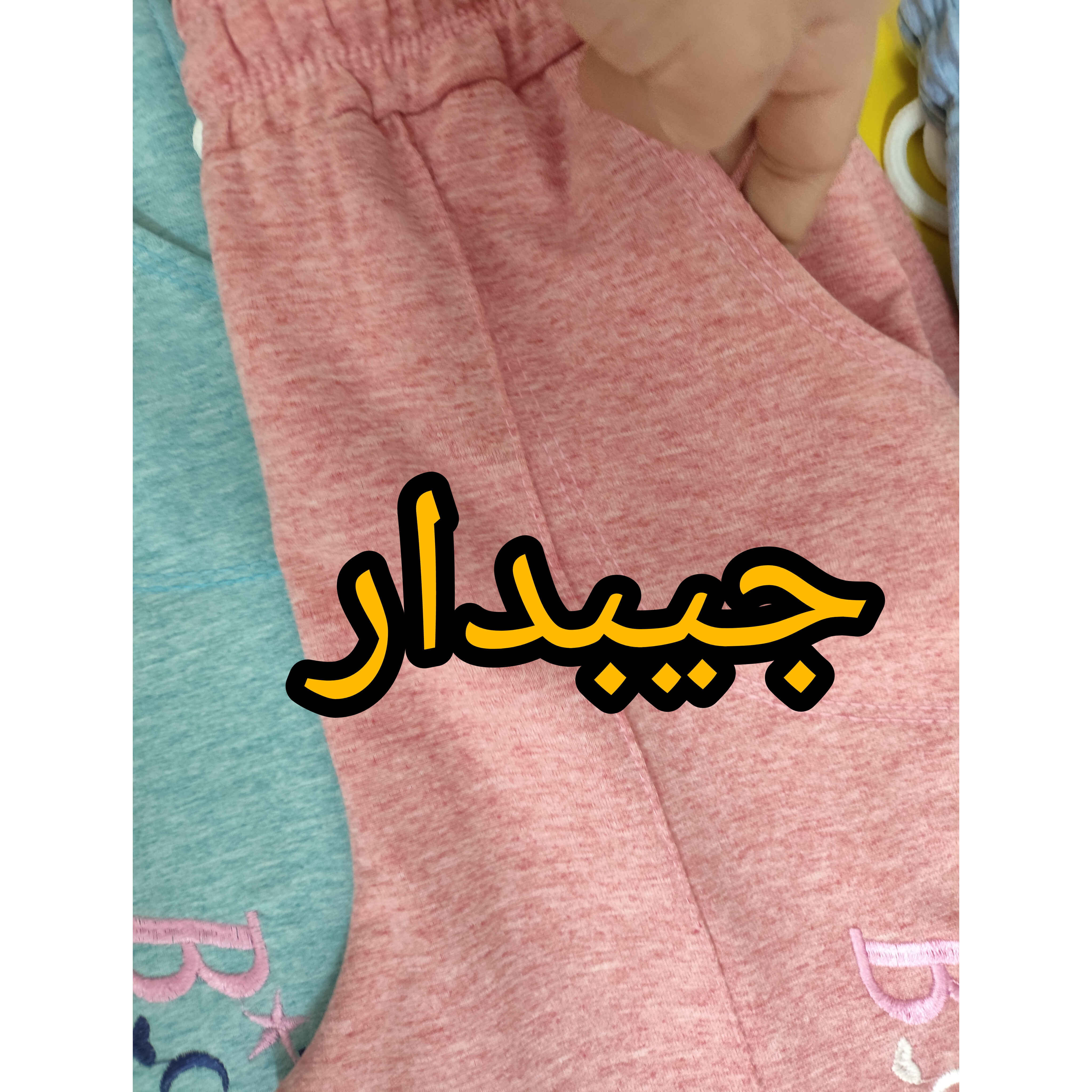 خرید شلوار راحتی دخترانه مدل بگ