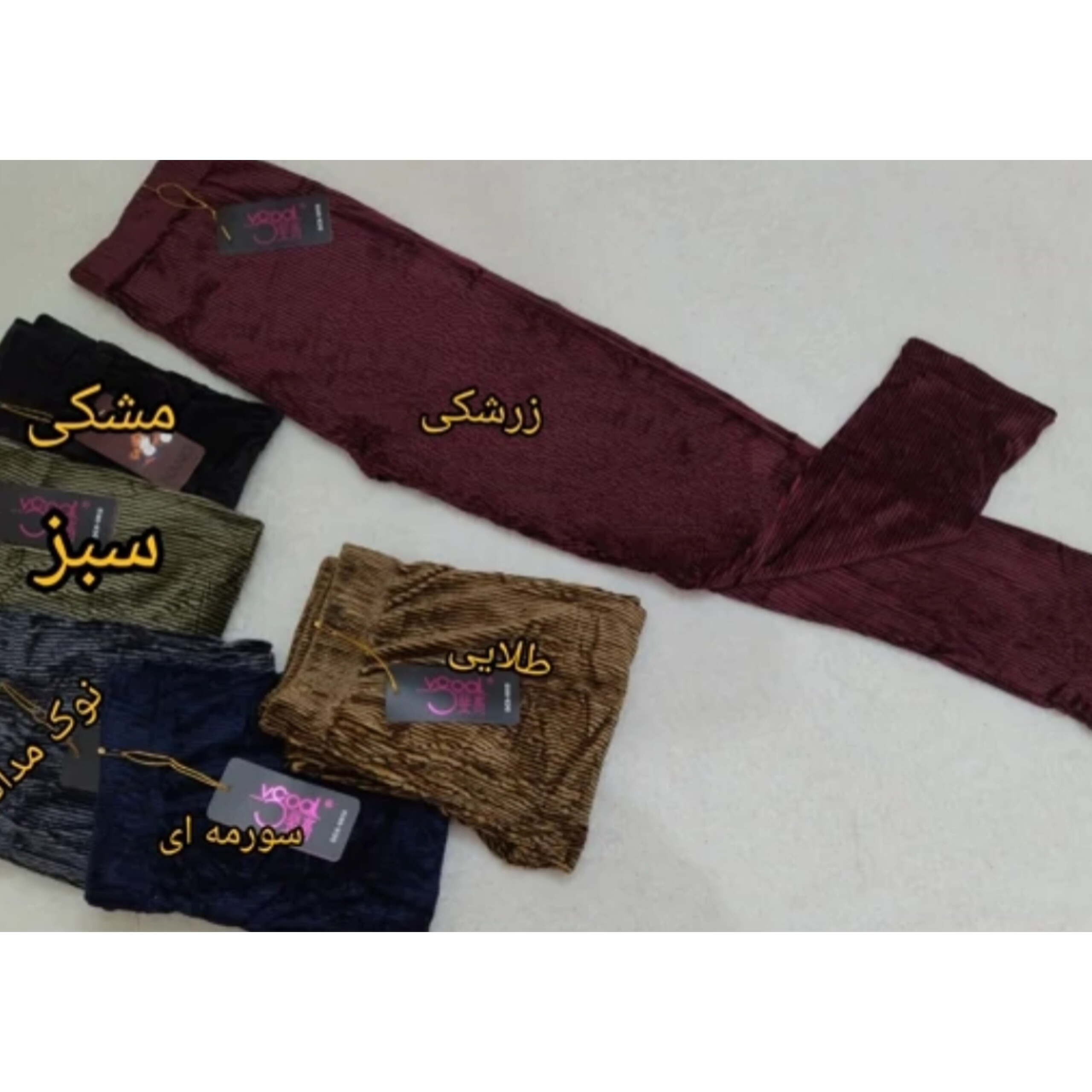 شلوار مخمل کبریتی زنانه