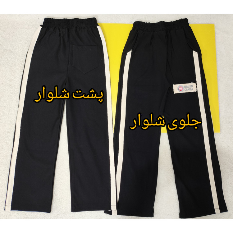 شلوار اسپورت (دخترانه و پسرانه) راحتی مشکی