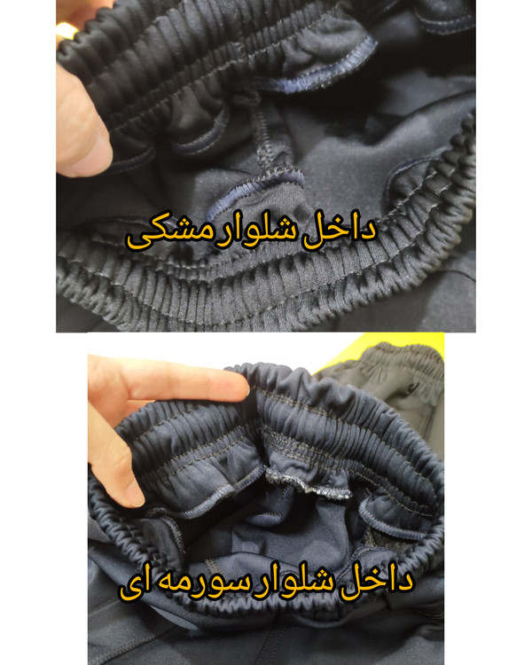 شلوار پسرانه