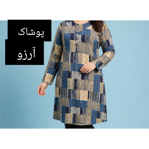 تونیک زنانه یقه هفت آستین بلند جلو پیله دار نخ پنبه سایز بزرگ