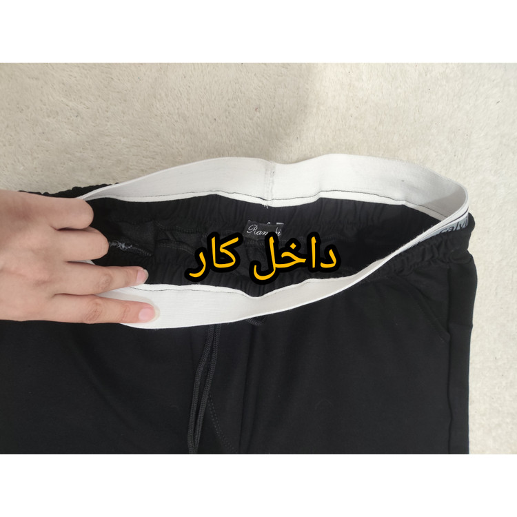 شلوار جاگر دو کمره زنانه جیب دار