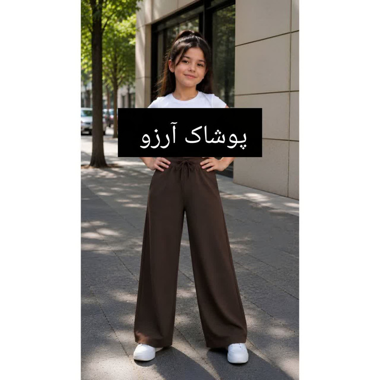 شلوار بگ مازراتی دخترانه رنگ قهوه ای جلوزیپ خور پشت کمرکش